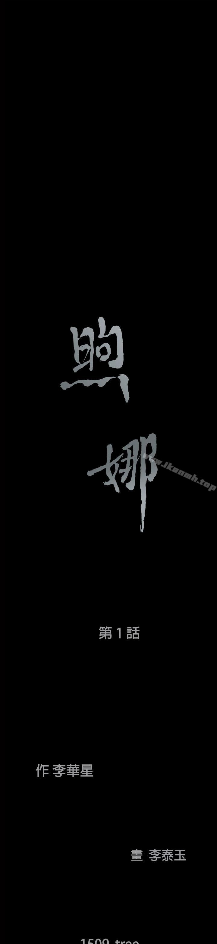 第1话-煦娜-李秦玉（第27张）