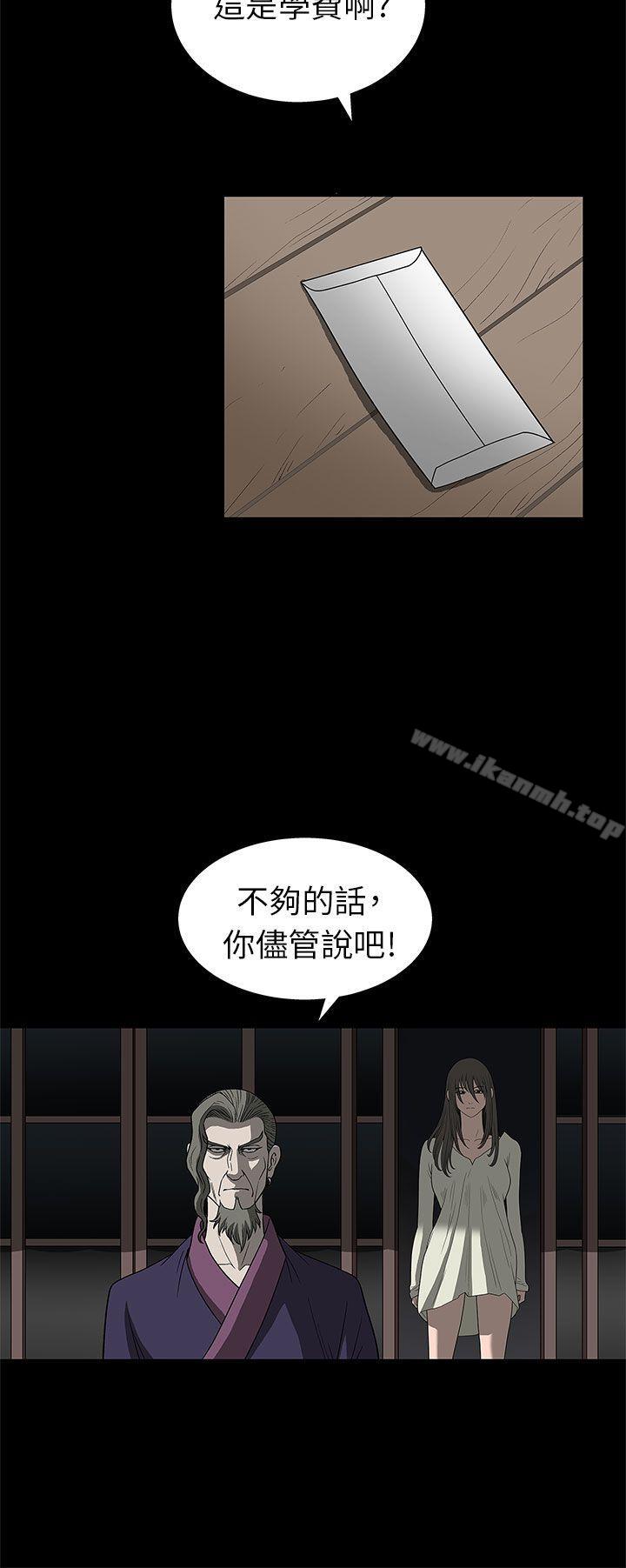 第2话-煦娜-李秦玉（第16张）