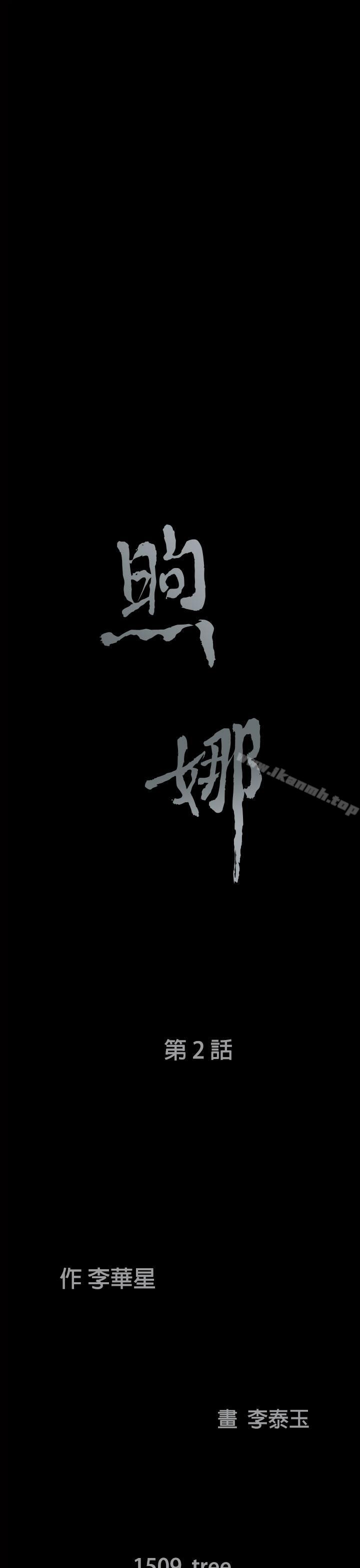 第2话-煦娜-李秦玉（第18张）