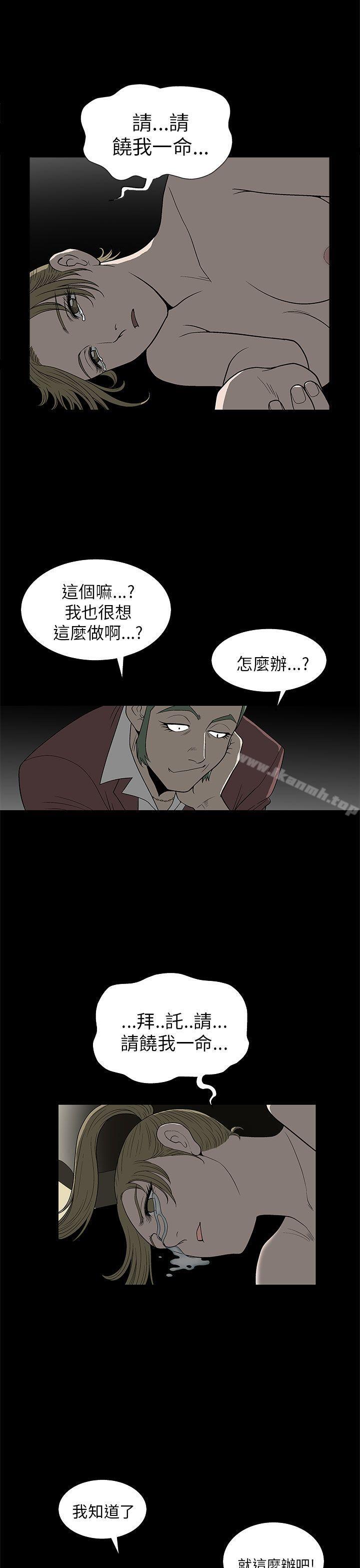 第5话-煦娜-李秦玉（第16张）