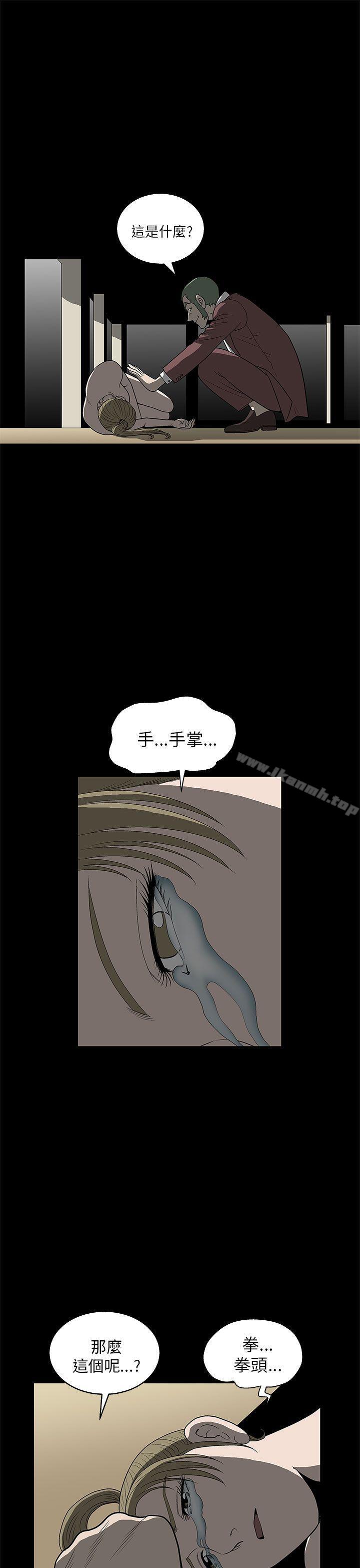 第5话-煦娜-李秦玉（第20张）