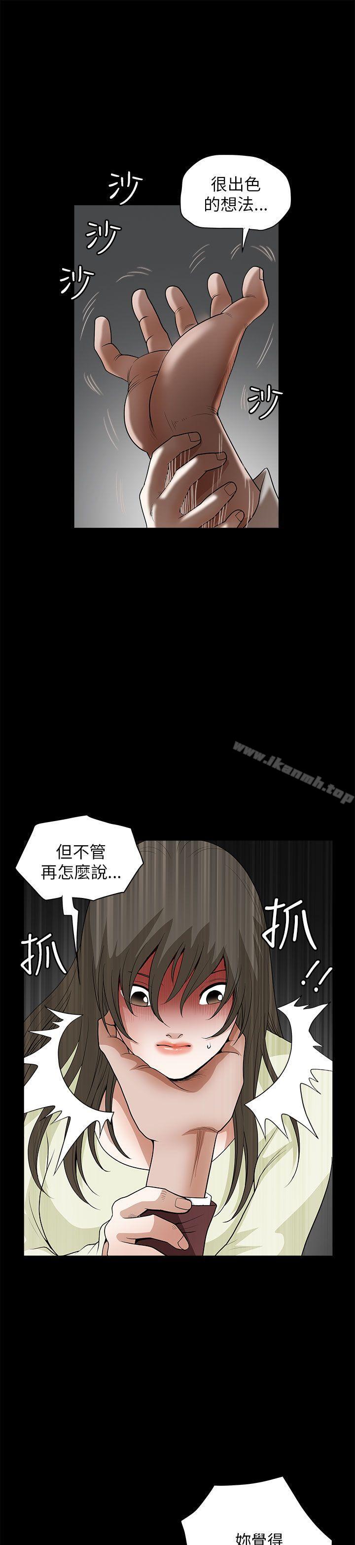 第6话-煦娜-李秦玉（第26张）