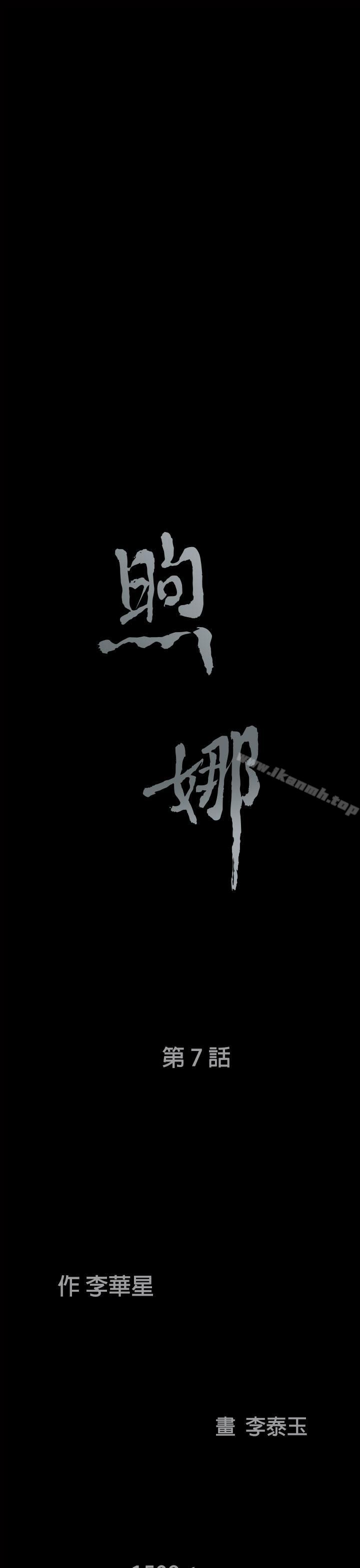 第7话-煦娜-李秦玉（第3张）