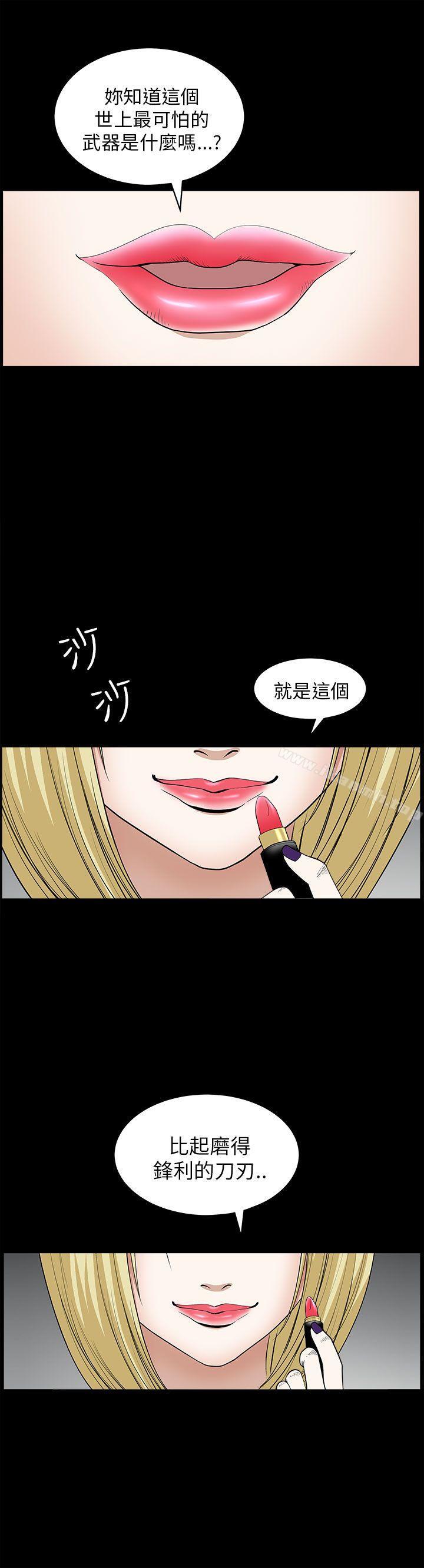 第8话-煦娜-李秦玉（第28张）