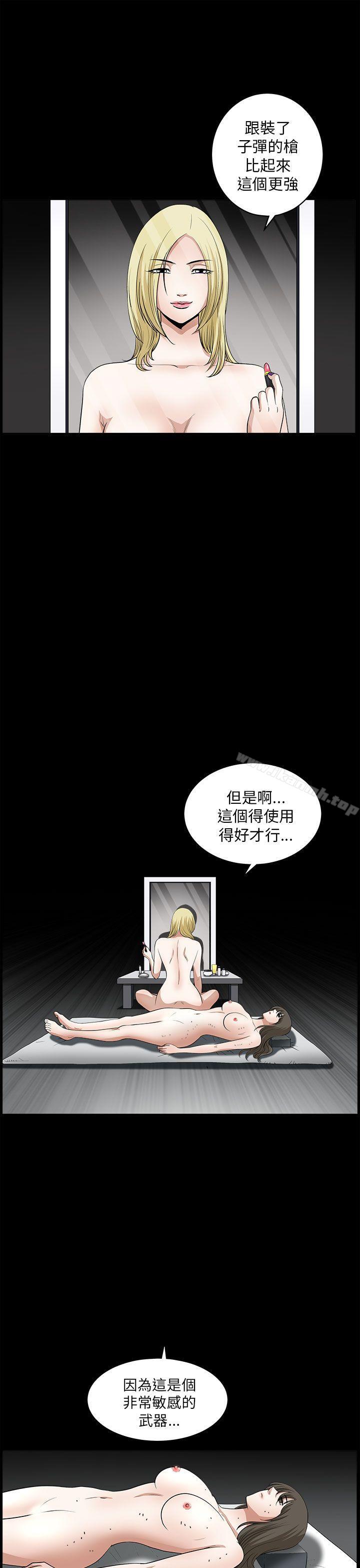 第8话-煦娜-李秦玉（第29张）