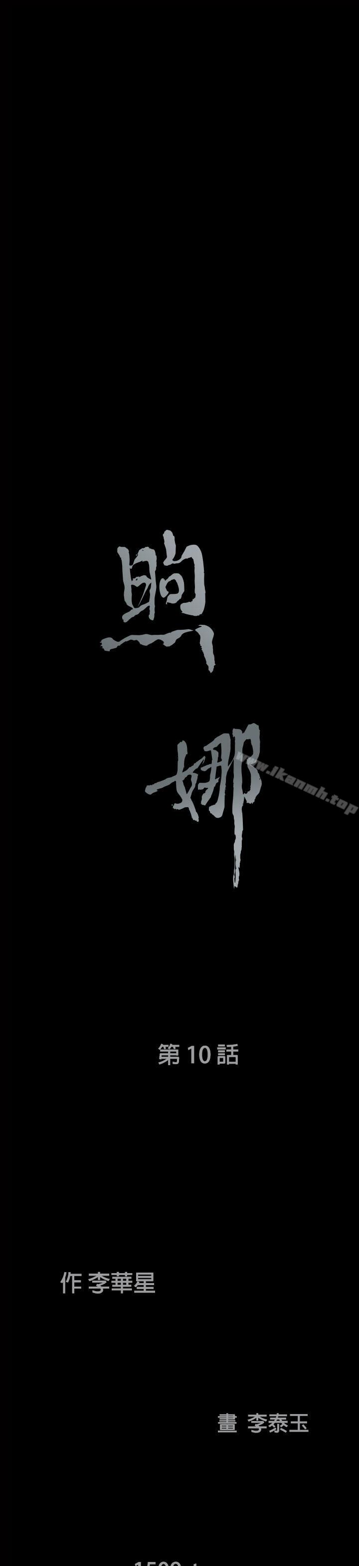 第10话-煦娜-李秦玉（第3张）