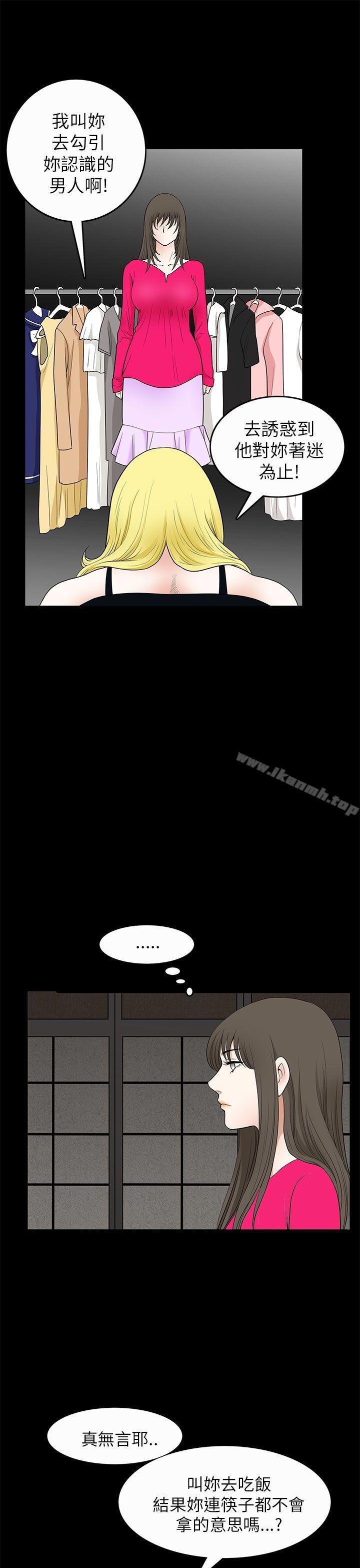 第10话-煦娜-李秦玉（第13张）