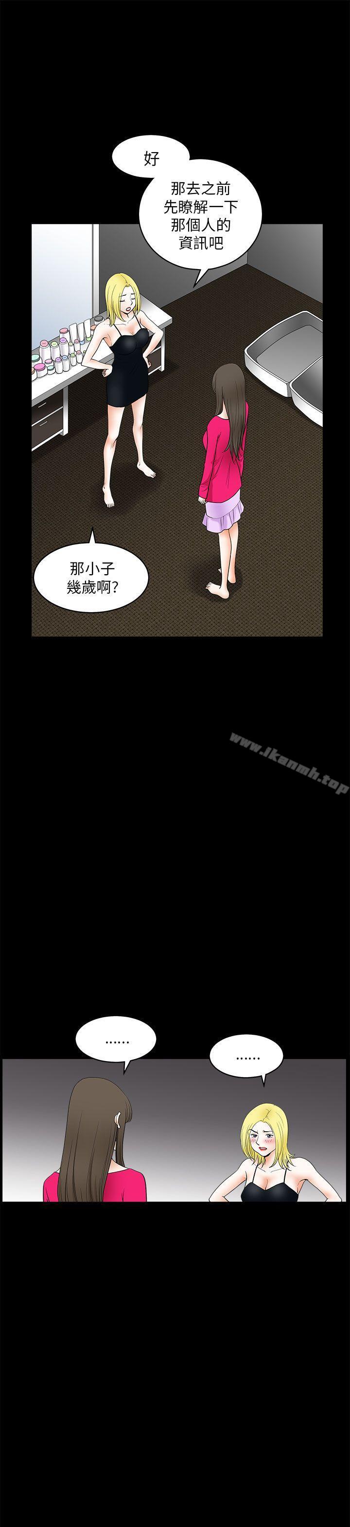 第10话-煦娜-李秦玉（第15张）