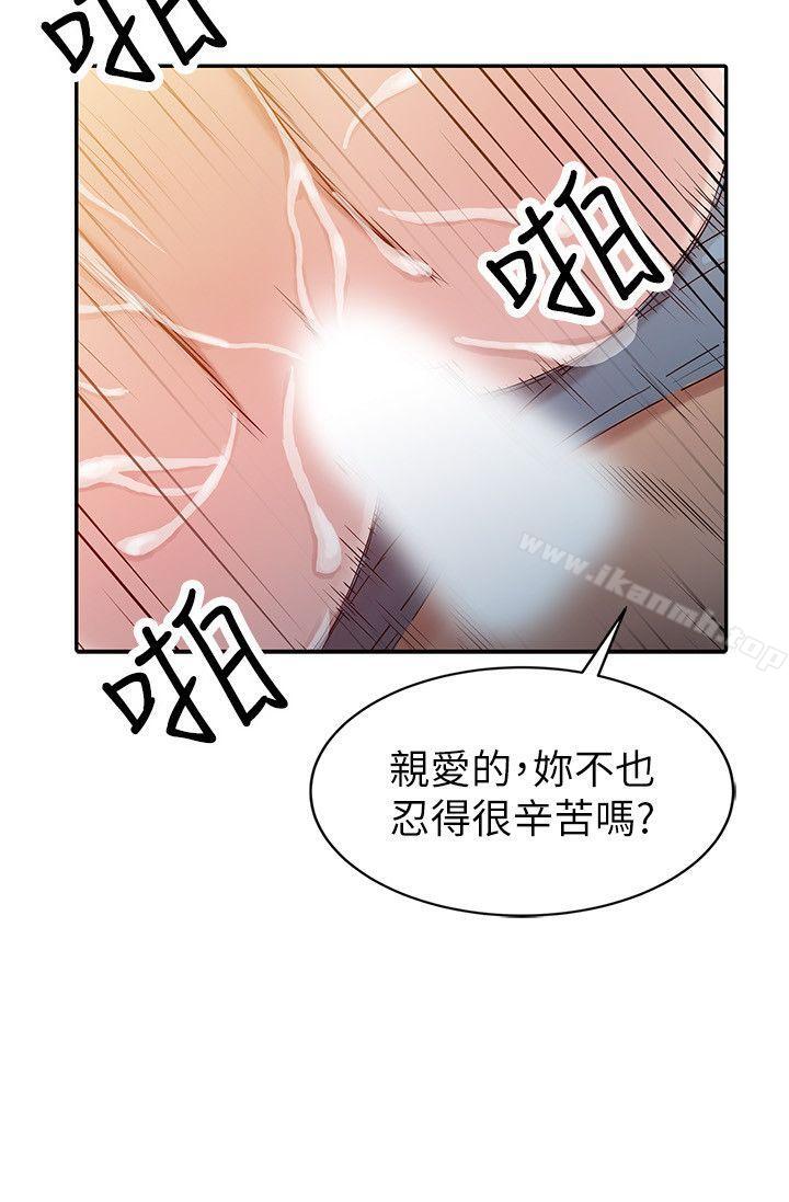 第2话 - 口技一绝的妻子-驯服小姨子-FACON（第14张）