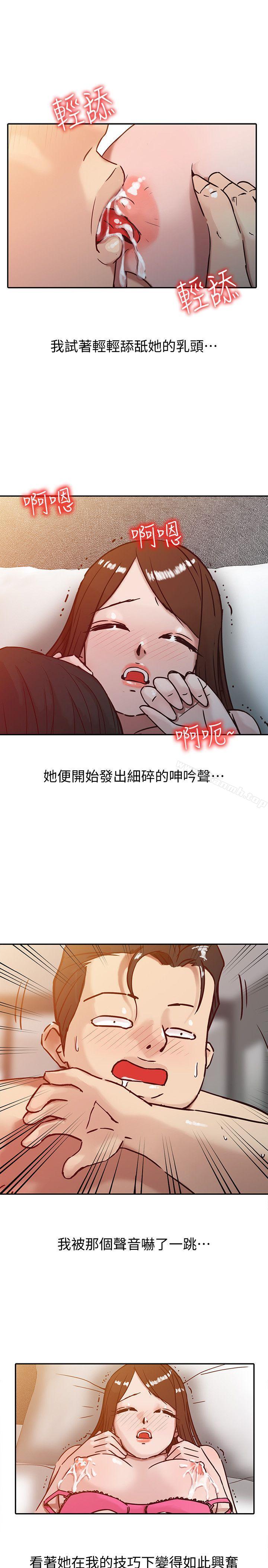 第3话 - 与她的第一次-驯服小姨子-FACON（第11张）