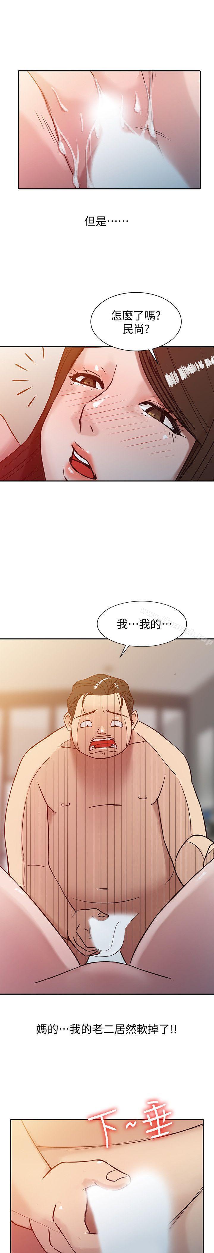 第3话 - 与她的第一次-驯服小姨子-FACON（第15张）