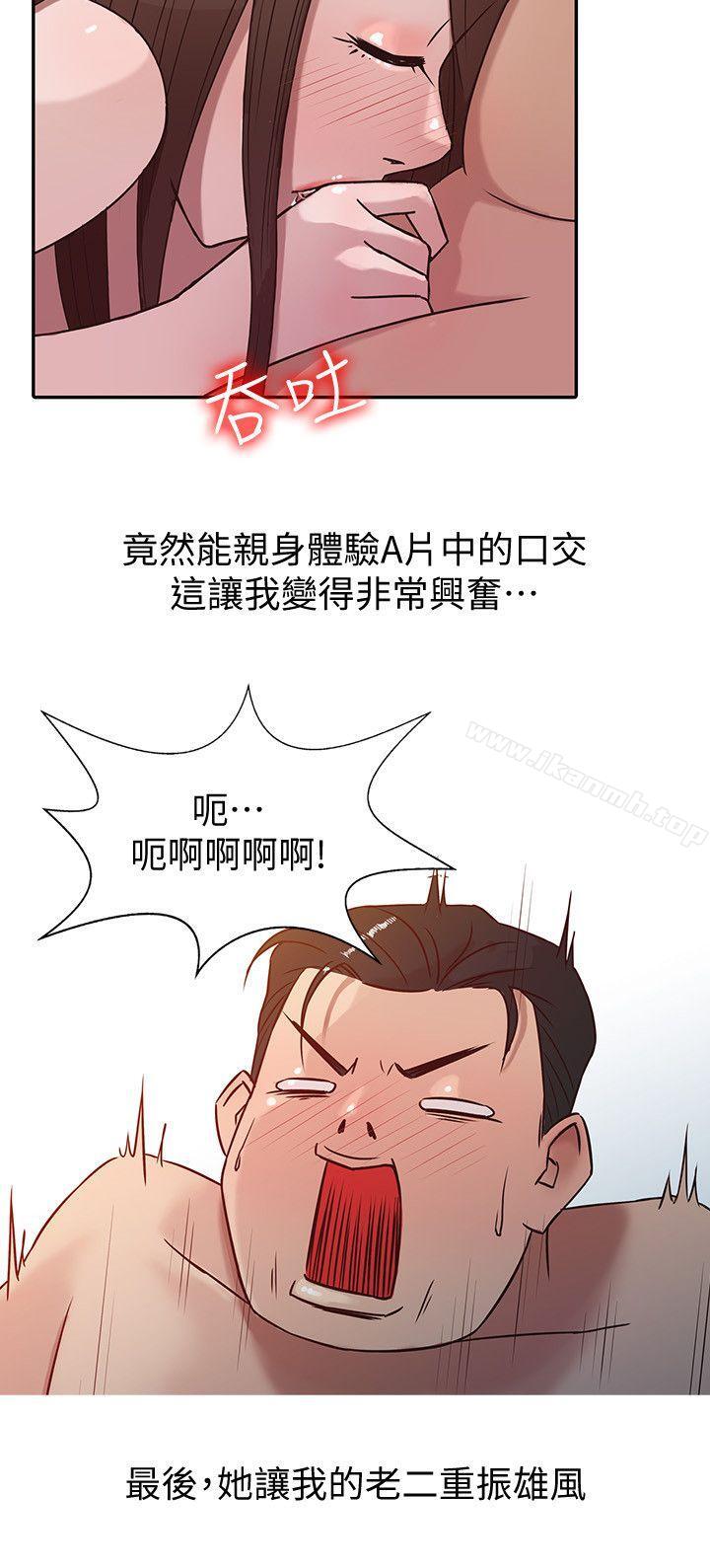 第3话 - 与她的第一次-驯服小姨子-FACON（第18张）