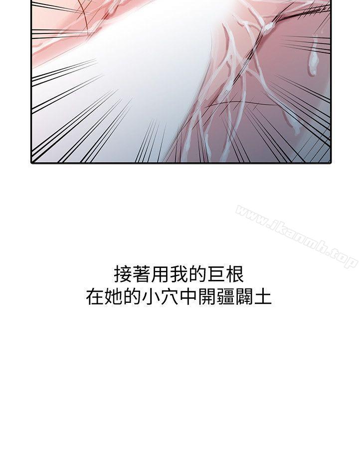 第3话 - 与她的第一次-驯服小姨子-FACON（第20张）
