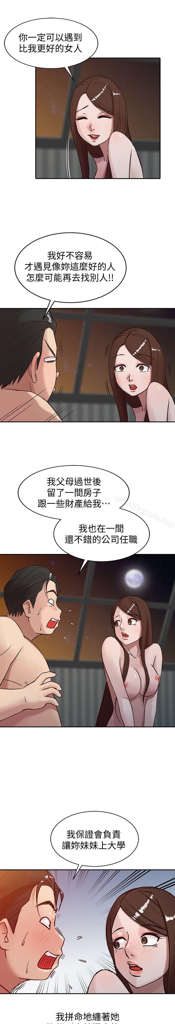 第4话 - 小姨子的秘密性爱-驯服小姨子-FACON（第5张）