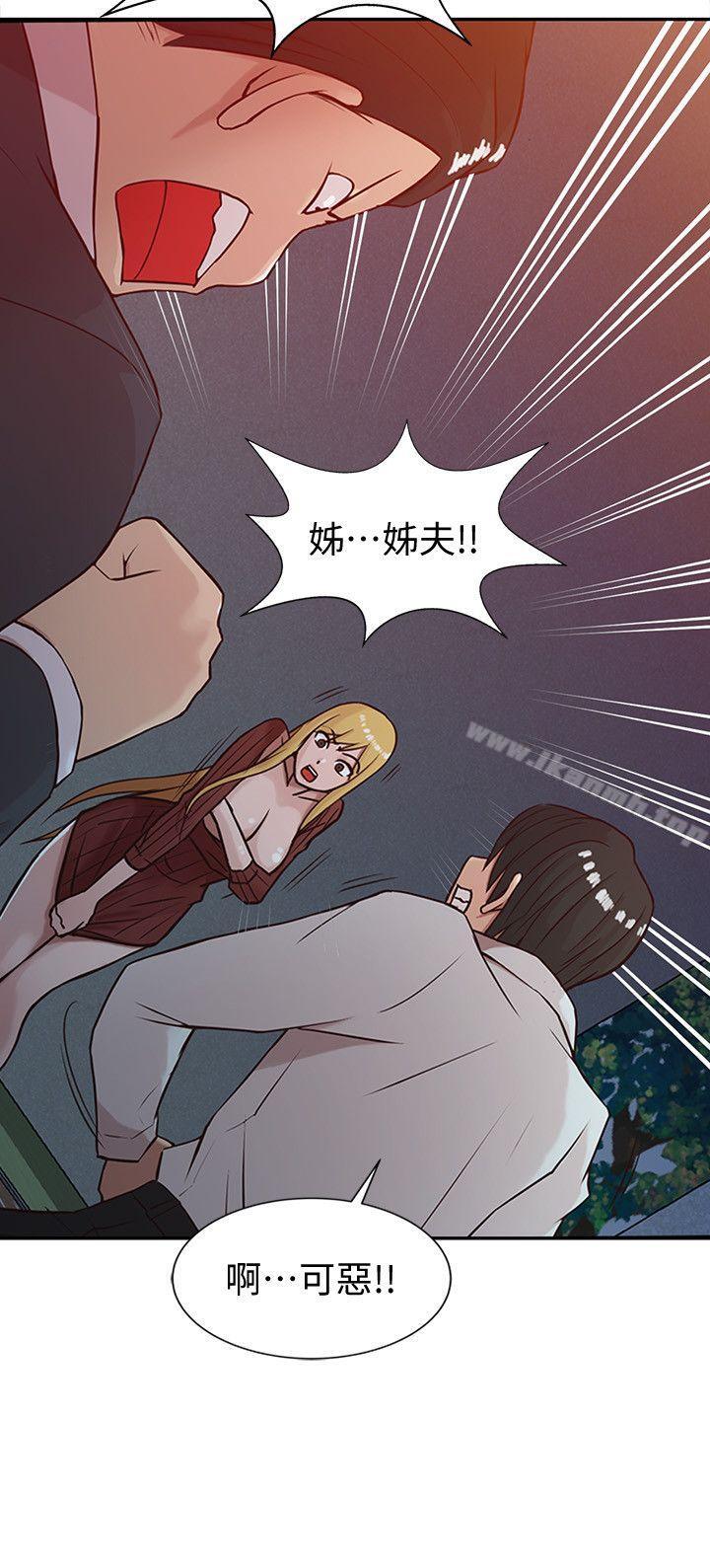 第5话 - 小姨子的日记-驯服小姨子-FACON（第4张）