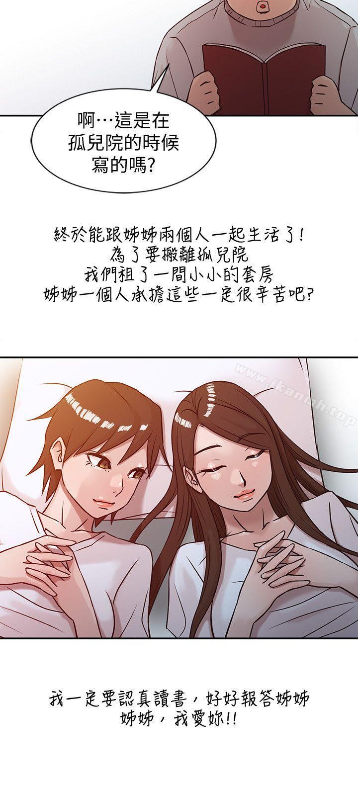 第5话 - 小姨子的日记-驯服小姨子-FACON（第22张）