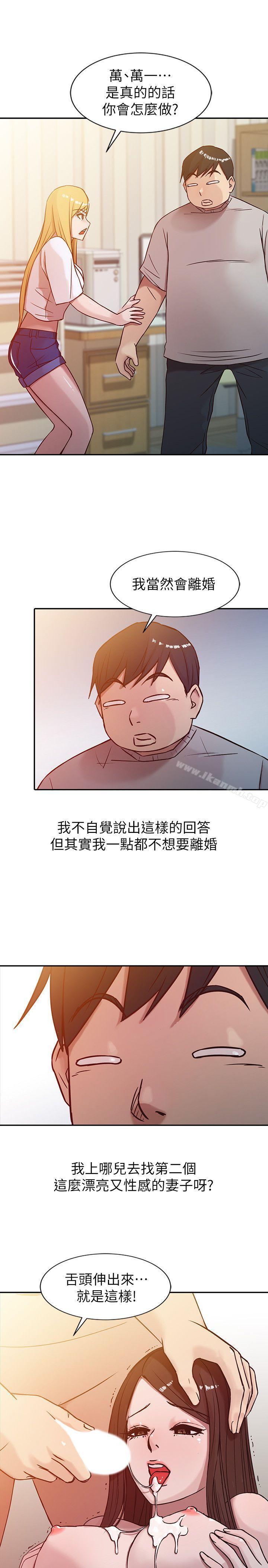 第6话 - 妻子的过去-驯服小姨子-FACON（第11张）
