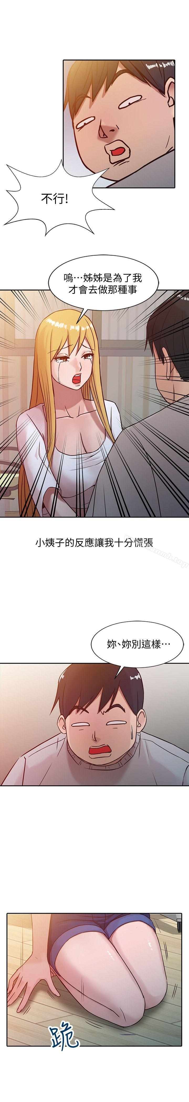 第6话 - 妻子的过去-驯服小姨子-FACON（第13张）