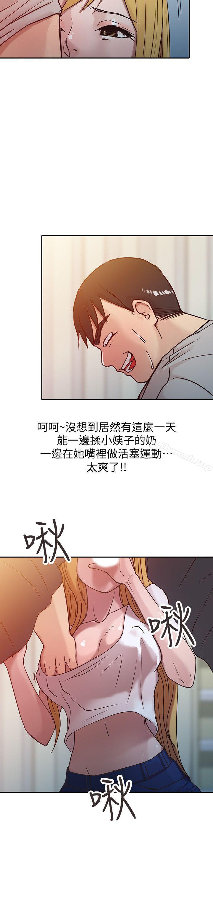 第7话 - 只能这一次喔-驯服小姨子-FACON（第10张）