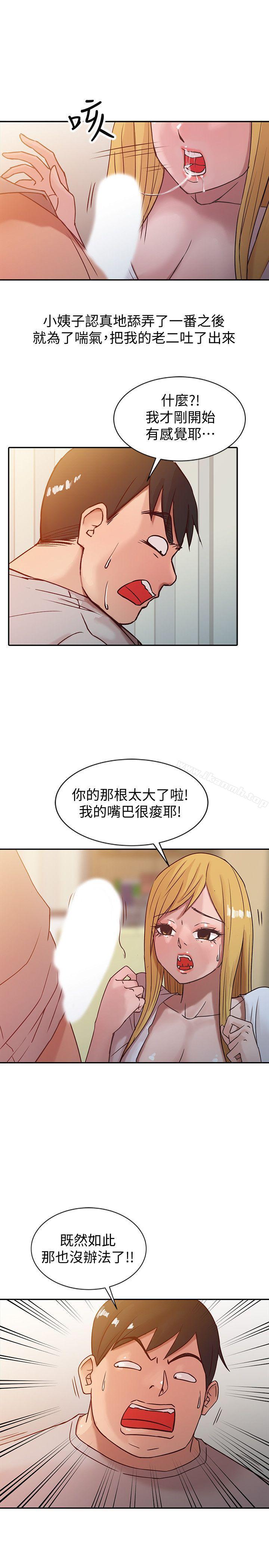第7话 - 只能这一次喔-驯服小姨子-FACON（第11张）