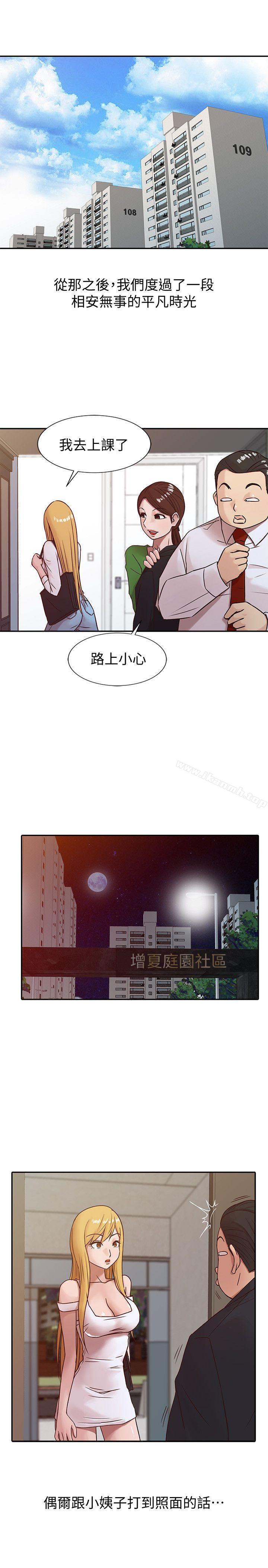 第8话 - 妳不想被姊姊发现吧?-驯服小姨子-FACON（第4张）