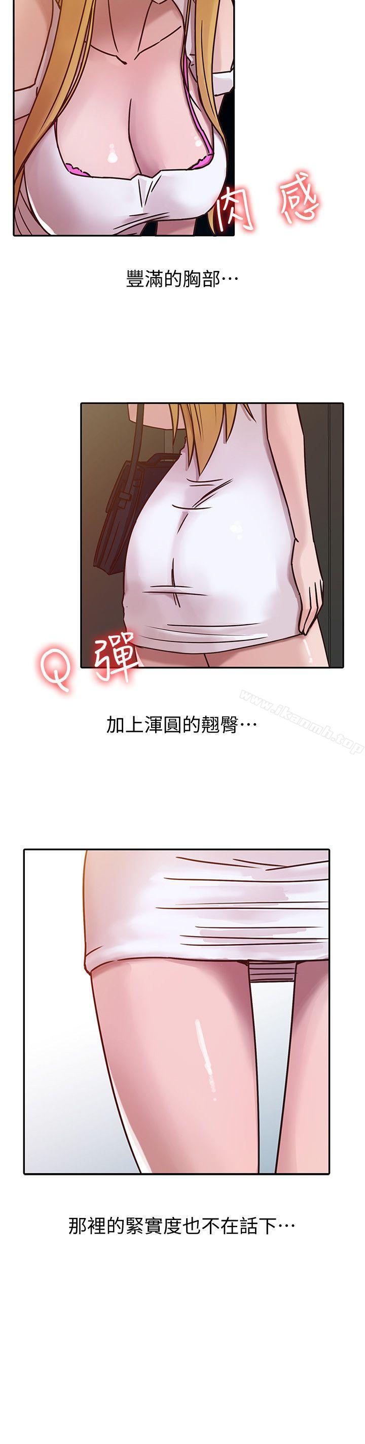 第8话 - 妳不想被姊姊发现吧?-驯服小姨子-FACON（第7张）