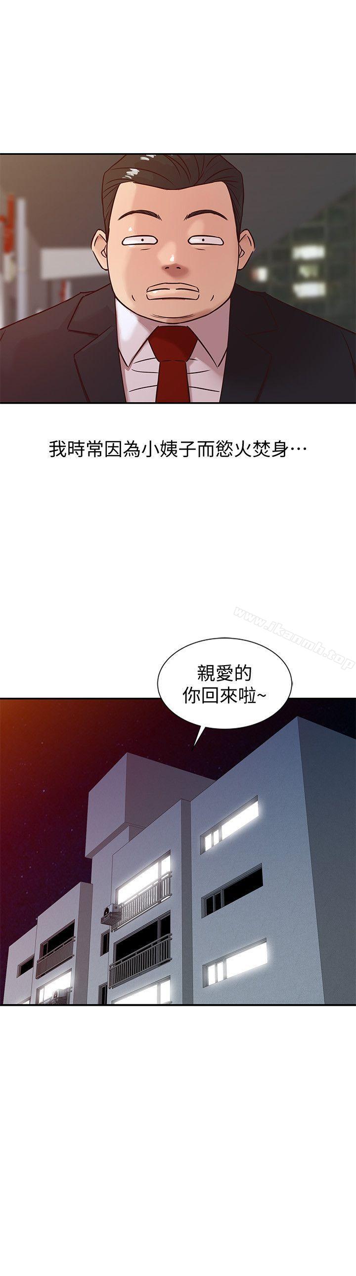 第8话 - 妳不想被姊姊发现吧?-驯服小姨子-FACON（第9张）