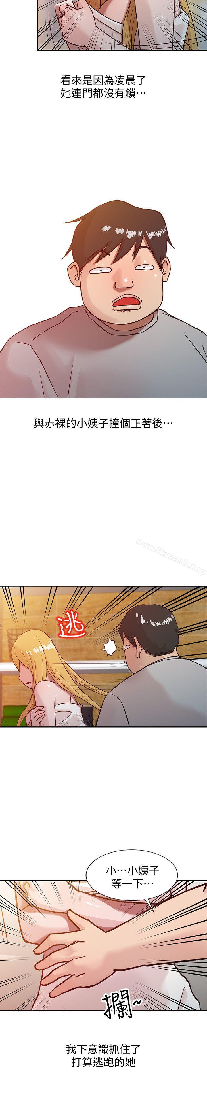 第8话 - 妳不想被姊姊发现吧?-驯服小姨子-FACON（第13张）