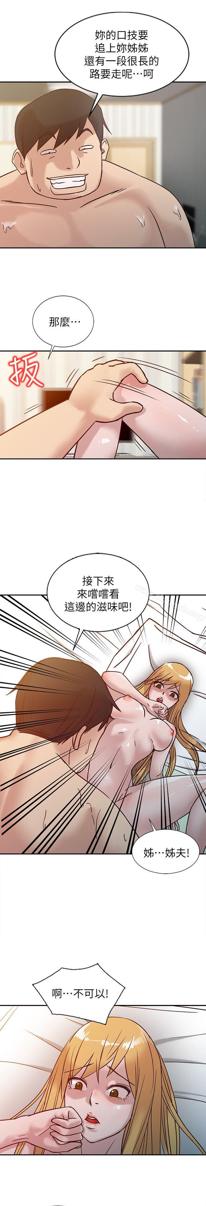 第9话 - 我要跟妳缠绵一整夜-驯服小姨子-FACON（第17张）