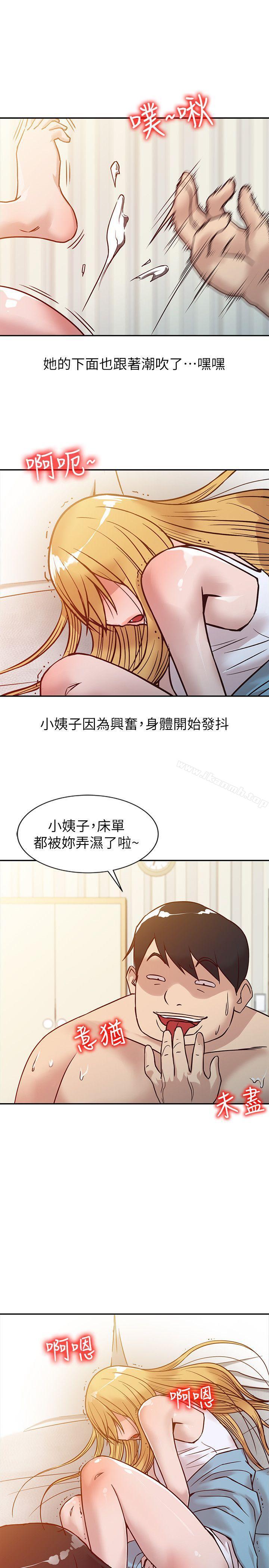 第10话 - 小姨子跟妻子的不同-驯服小姨子-FACON（第9张）