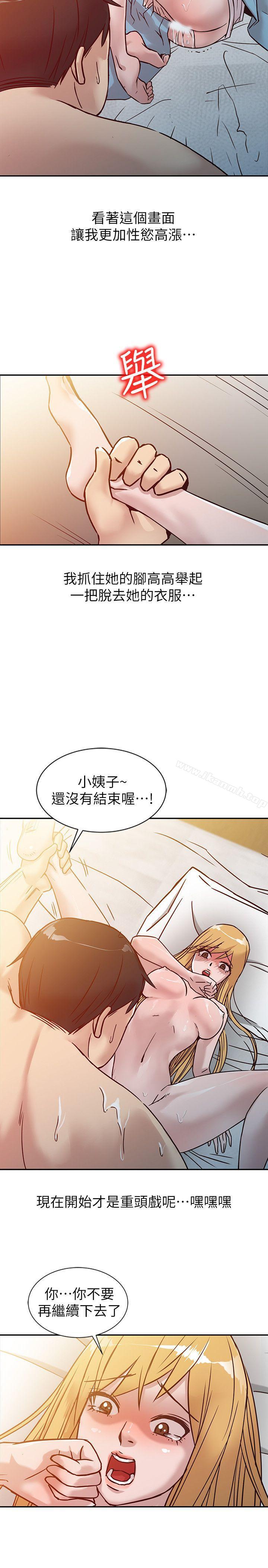 第10话 - 小姨子跟妻子的不同-驯服小姨子-FACON（第10张）