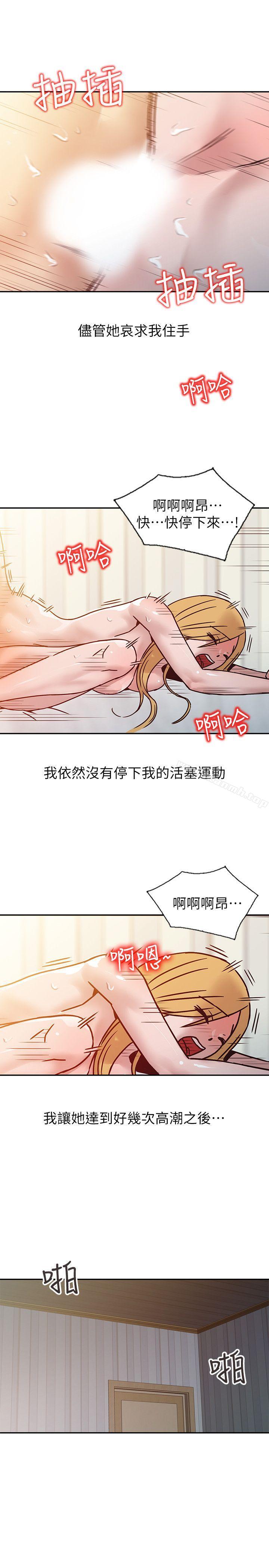 第10话 - 小姨子跟妻子的不同-驯服小姨子-FACON（第12张）