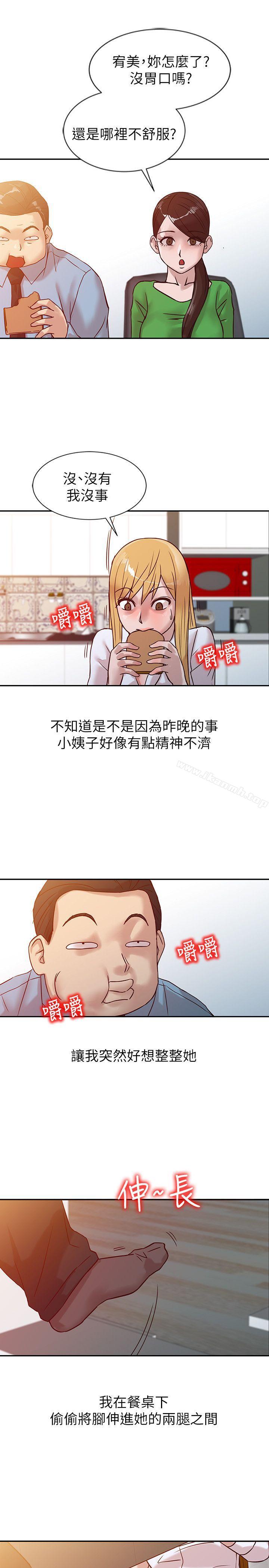 第10话 - 小姨子跟妻子的不同-驯服小姨子-FACON（第16张）