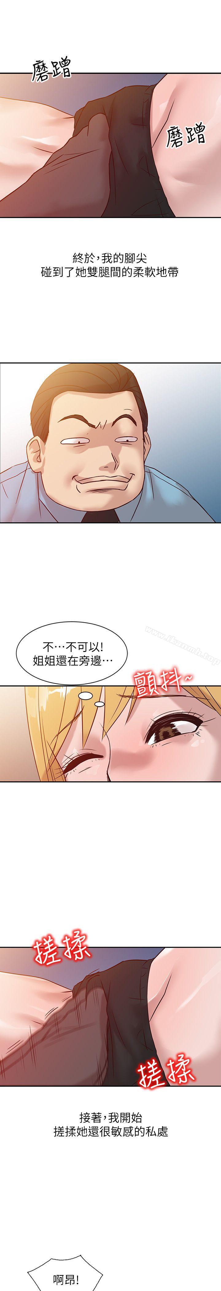 第10话 - 小姨子跟妻子的不同-驯服小姨子-FACON（第18张）