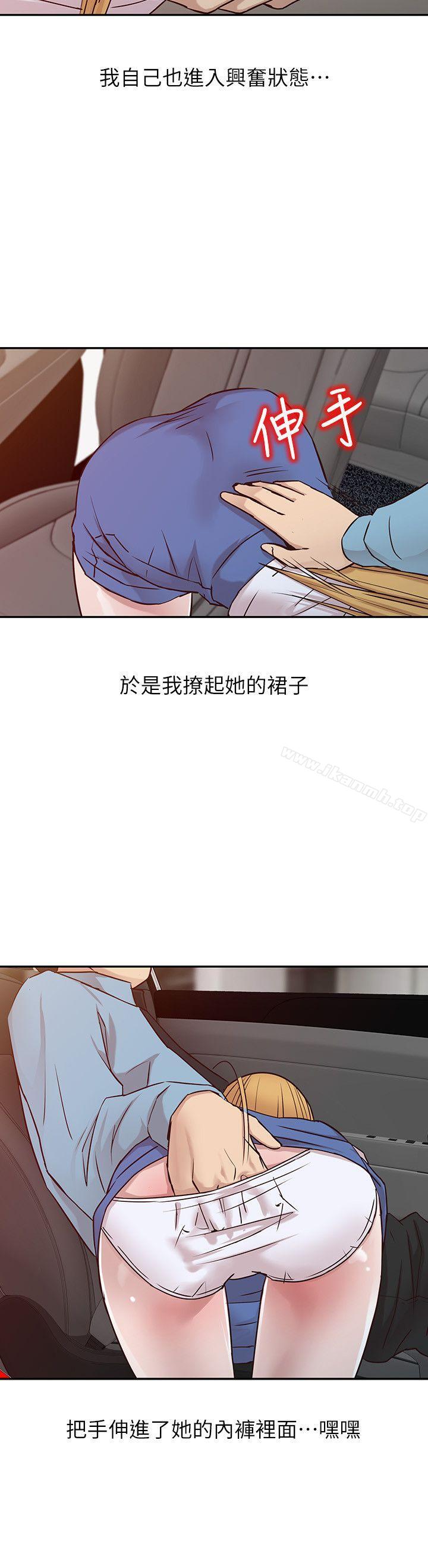 第11话 - 性爱成瘾的小姨子-驯服小姨子-FACON（第7张）