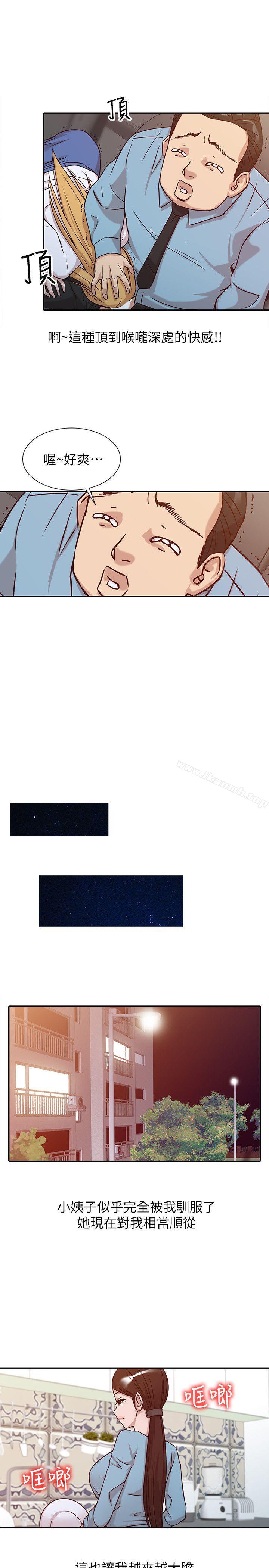 第11话 - 性爱成瘾的小姨子-驯服小姨子-FACON（第10张）