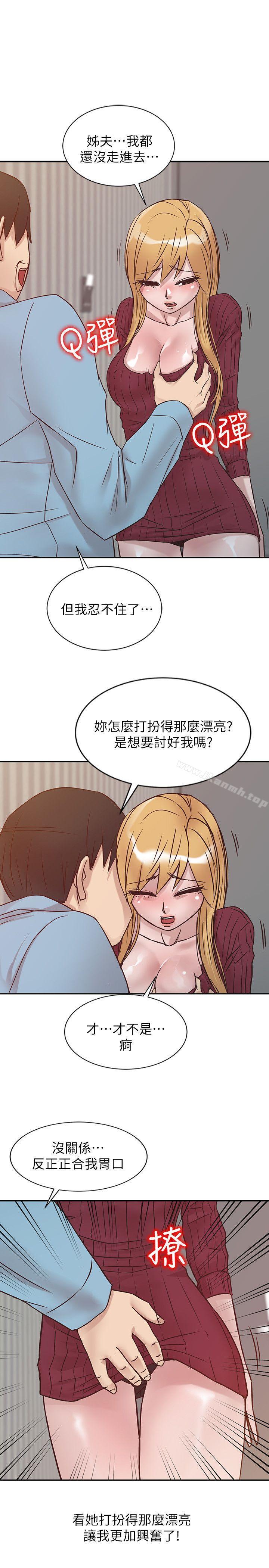 第11话 - 性爱成瘾的小姨子-驯服小姨子-FACON（第20张）