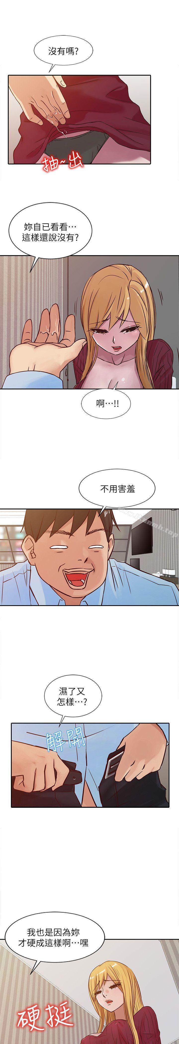 第12话 - 我会一辈子疼爱妳们-驯服小姨子-FACON（第5张）