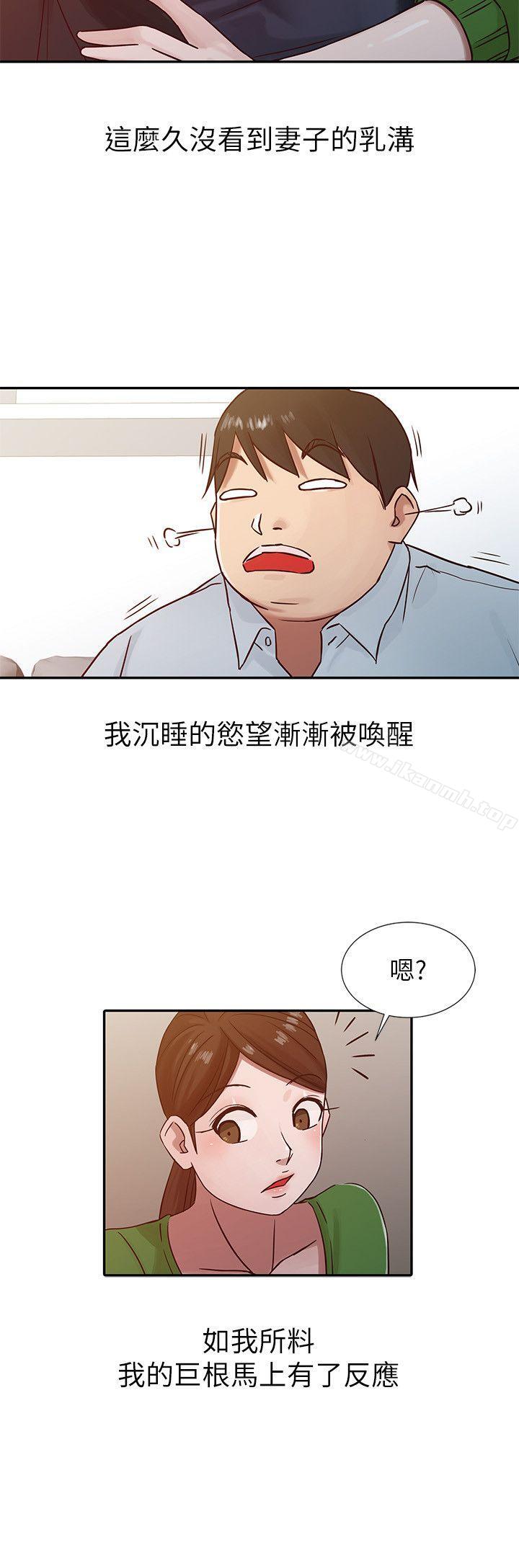 第13话 - 许久未见的乳沟-驯服小姨子-FACON（第6张）