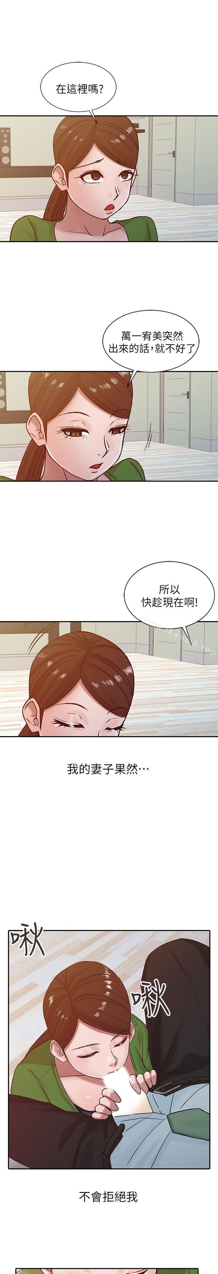 第13话 - 许久未见的乳沟-驯服小姨子-FACON（第9张）