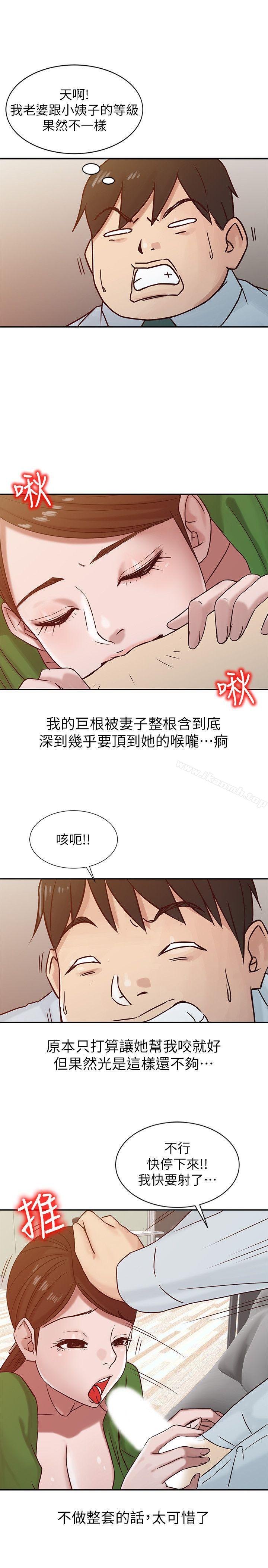 第13话 - 许久未见的乳沟-驯服小姨子-FACON（第11张）