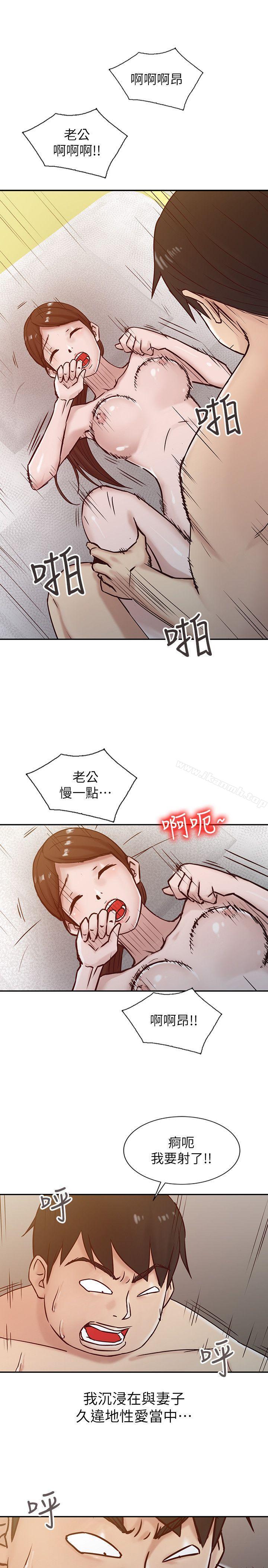第13话 - 许久未见的乳沟-驯服小姨子-FACON（第13张）