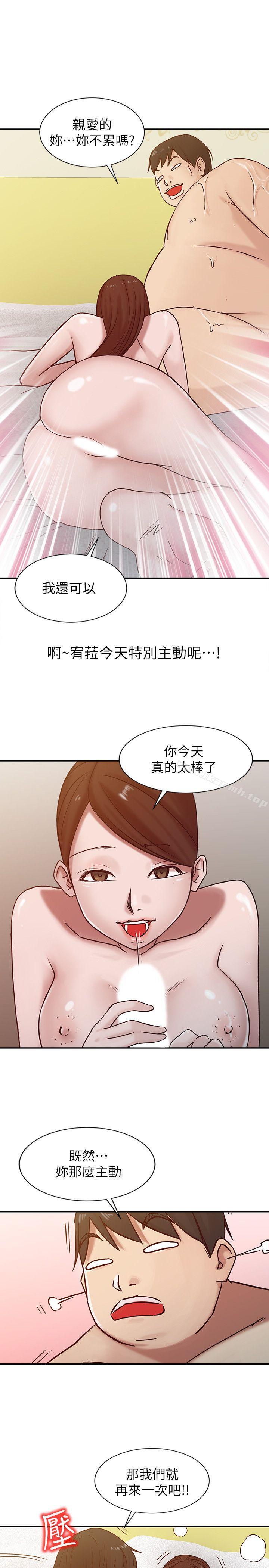 第13话 - 许久未见的乳沟-驯服小姨子-FACON（第15张）