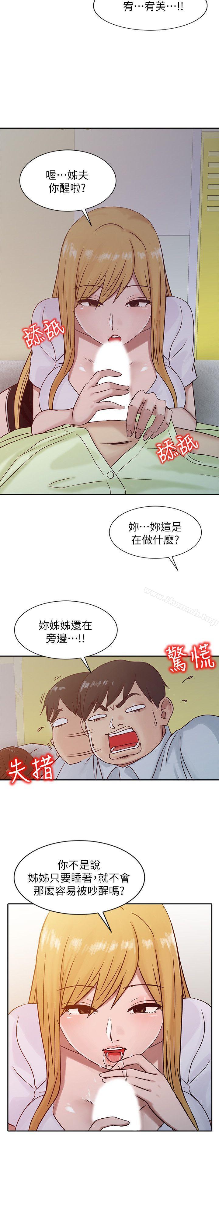 第13话 - 许久未见的乳沟-驯服小姨子-FACON（第18张）