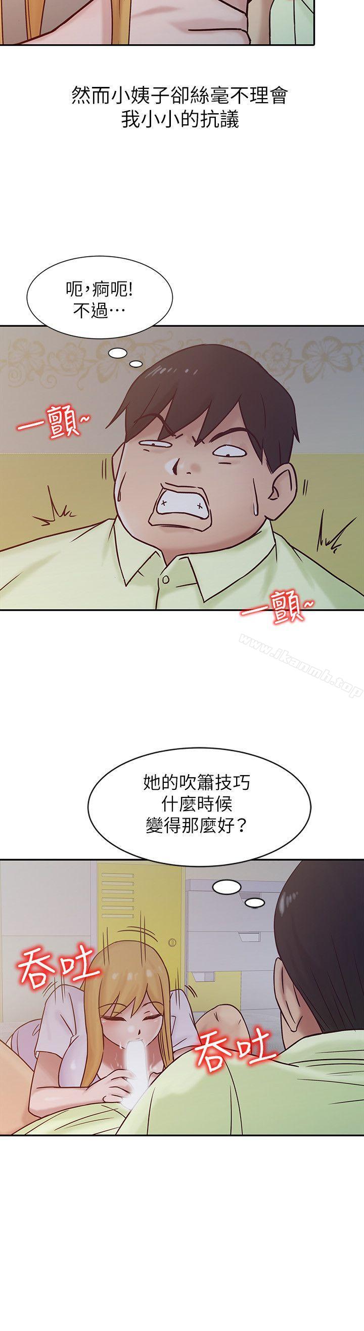 第14话 - 为什么不跟我做?-驯服小姨子-FACON（第4张）