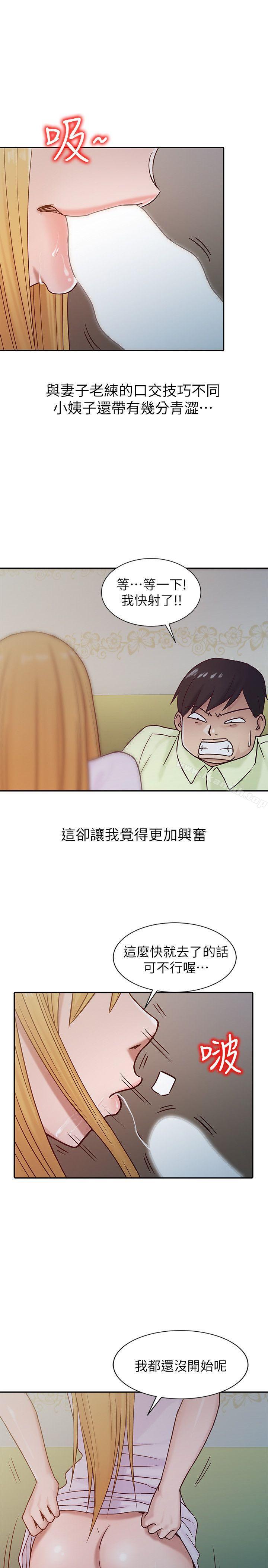 第14话 - 为什么不跟我做?-驯服小姨子-FACON（第5张）