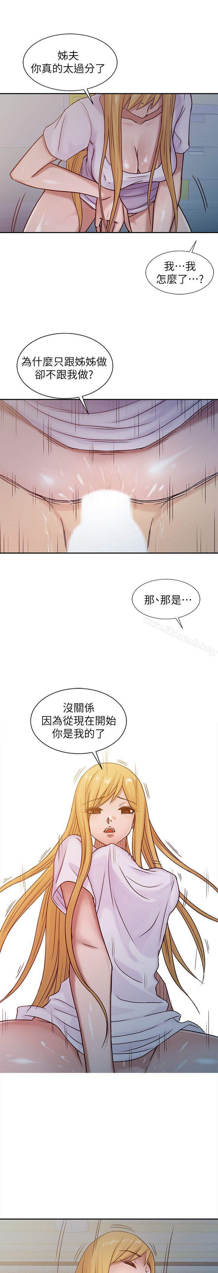 第14话 - 为什么不跟我做?-驯服小姨子-FACON（第7张）