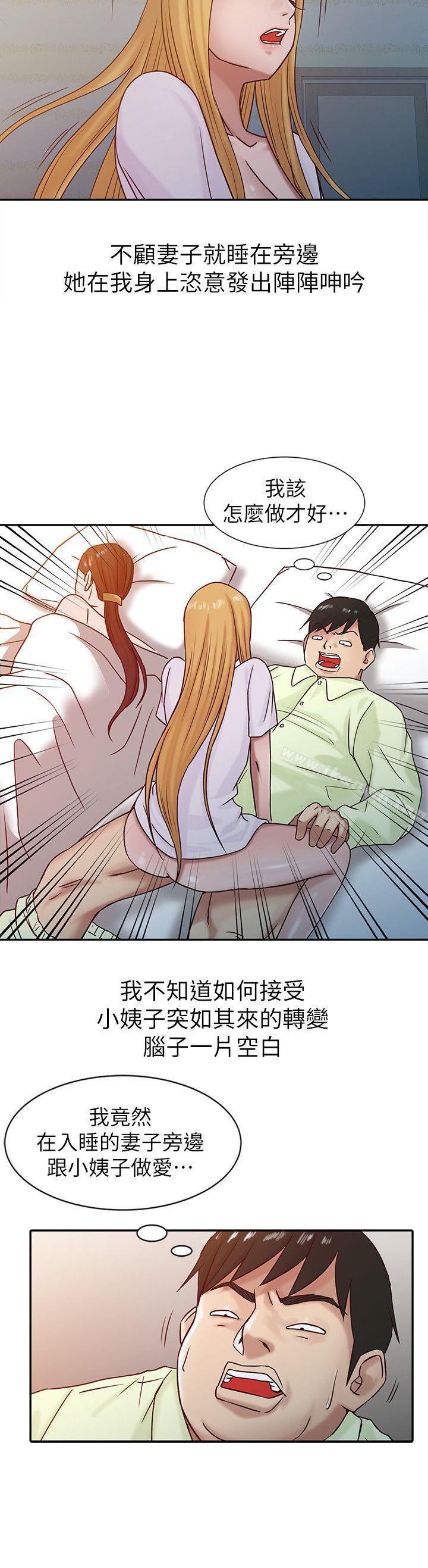 第14话 - 为什么不跟我做?-驯服小姨子-FACON（第8张）