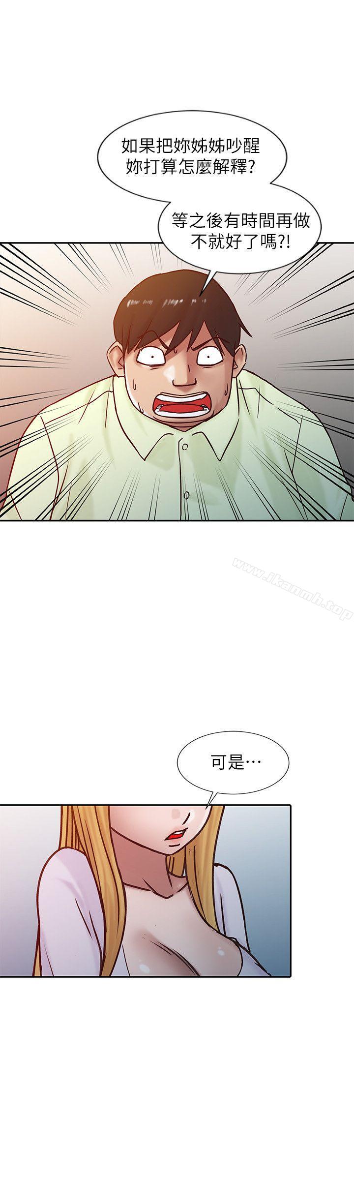 第14话 - 为什么不跟我做?-驯服小姨子-FACON（第10张）