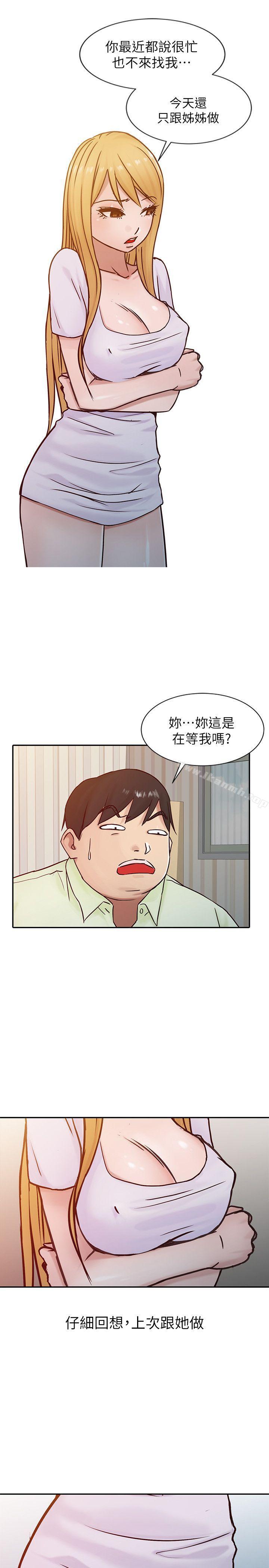 第14话 - 为什么不跟我做?-驯服小姨子-FACON（第11张）